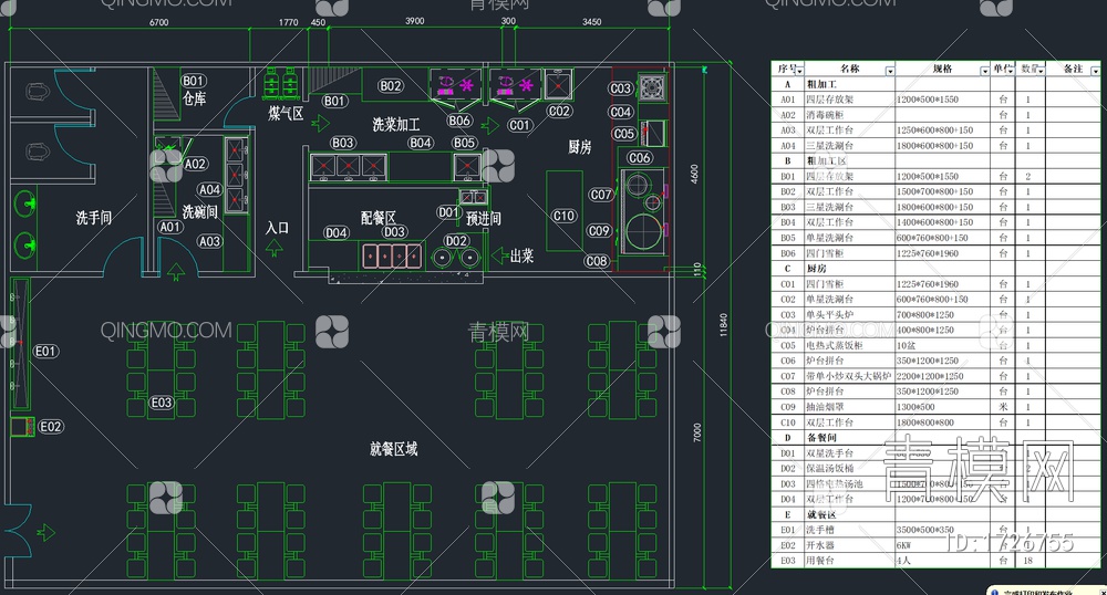64套餐馆厨房设备CAD图纸【ID:1726755】