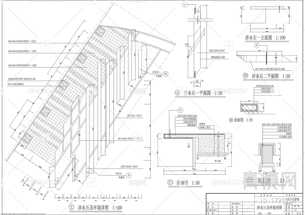 会所广场全套景观施工详图【ID:1725984】