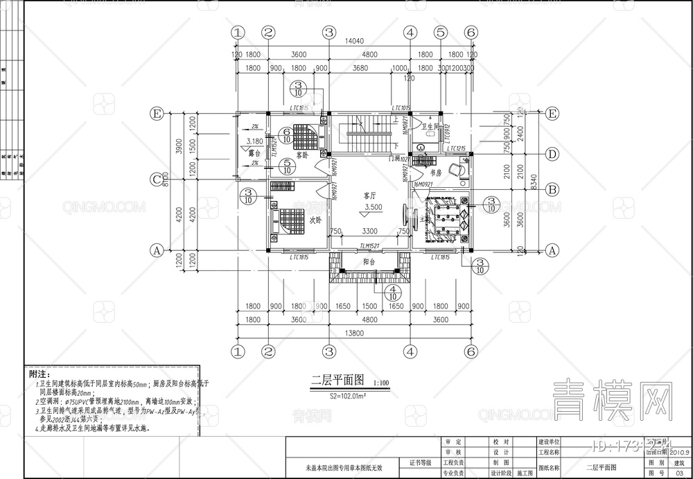 别墅建筑设计【ID:1731234】