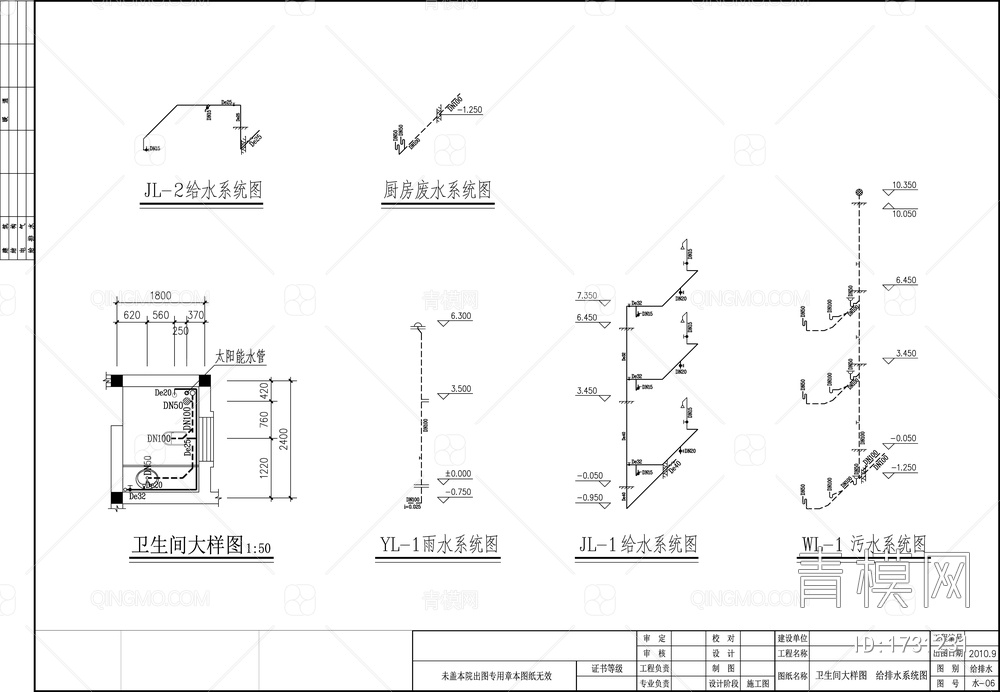 别墅给排水设计【ID:1731231】