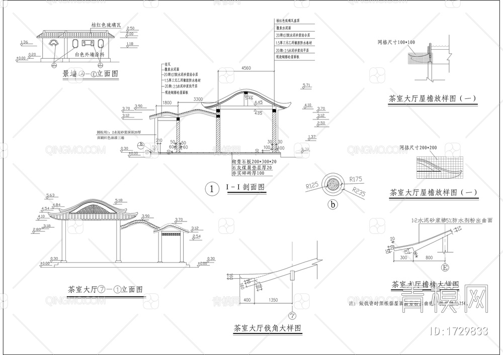 公园茶室建筑结构施工详图【ID:1729833】