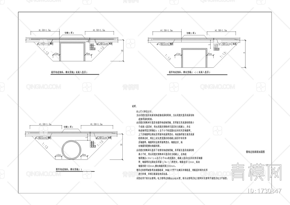 新建脏车入城洗车场及停车场、西江街停车场项目【ID:1730847】