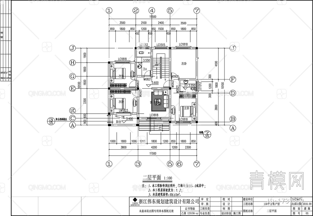 别墅建筑设计【ID:1731339】