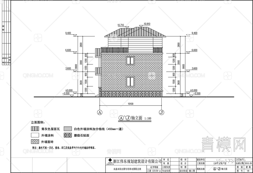 别墅建筑设计【ID:1731339】