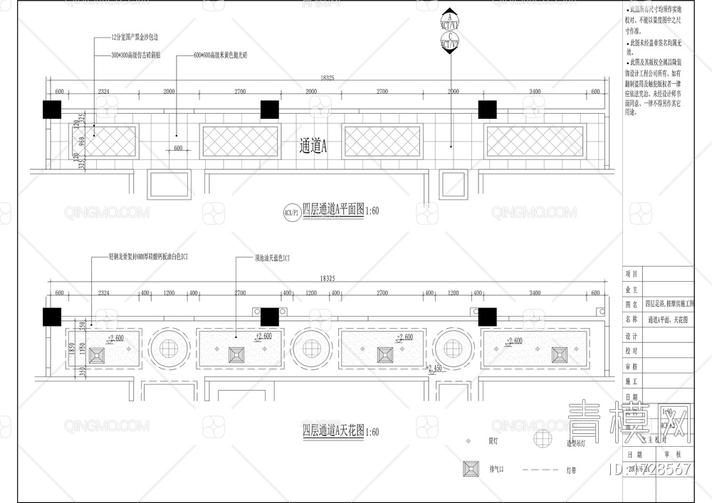 健康生活馆全套装修施工图【ID:1728567】