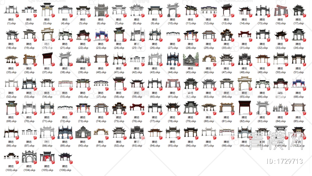 牌坊SU模型下载【ID:1729713】