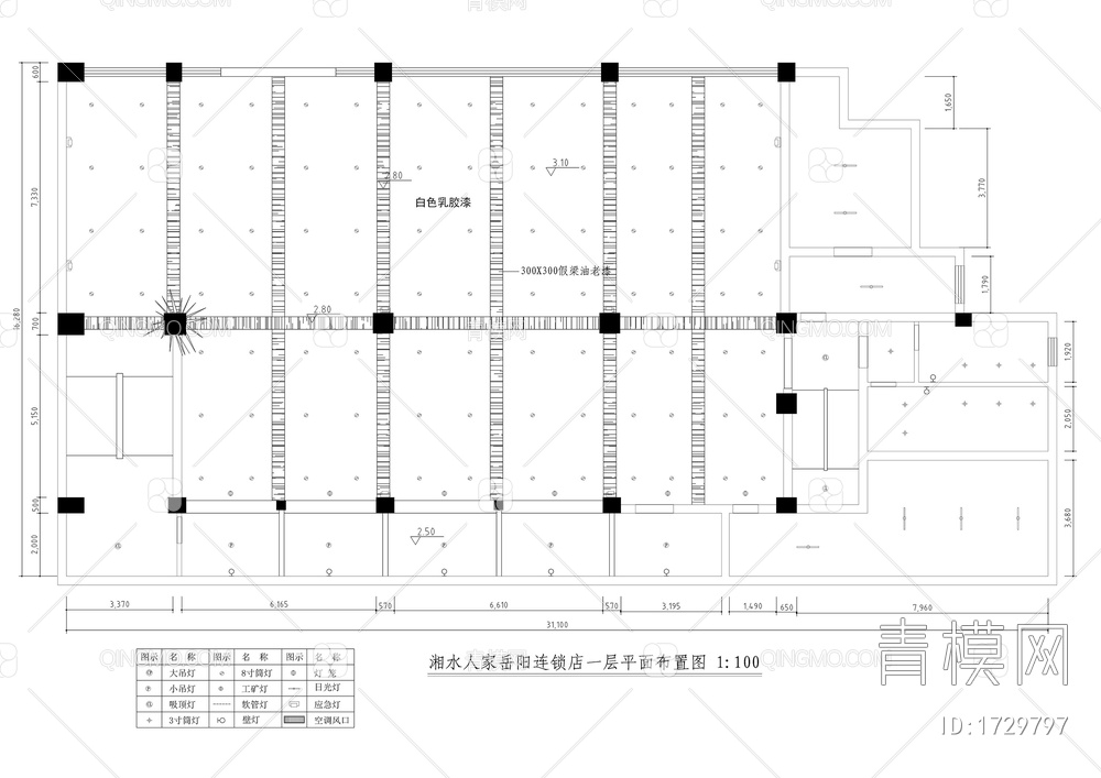 五百平餐厅连锁店全套装修图【ID:1729797】