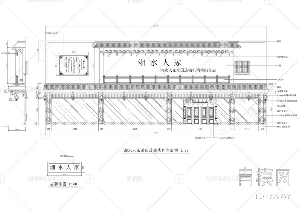 五百平餐厅连锁店全套装修图【ID:1729797】