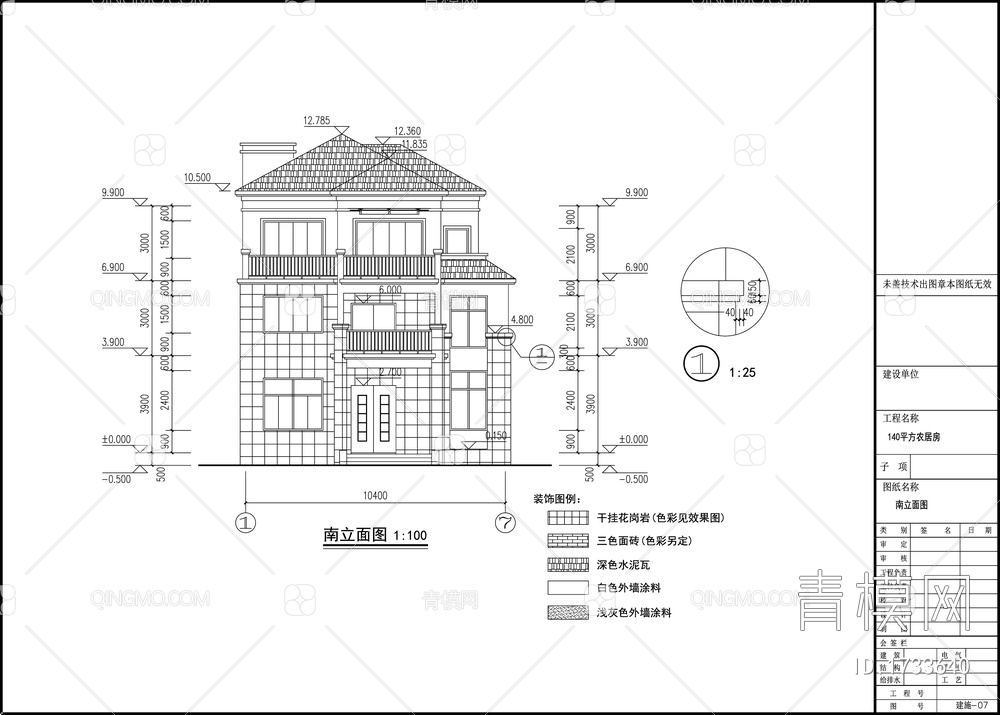 别墅建筑设计 施工图【ID:1733640】