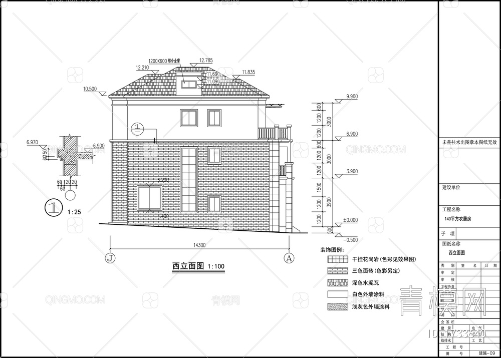 别墅建筑设计 施工图【ID:1733640】
