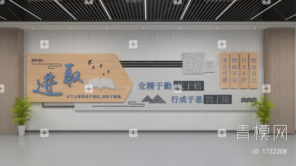 校园宣传文化墙3D模型下载【ID:1732308】