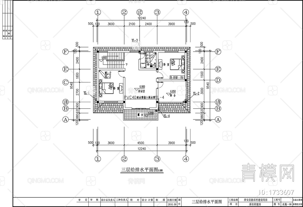 新农村别墅给排水设计 施工图【ID:1733607】