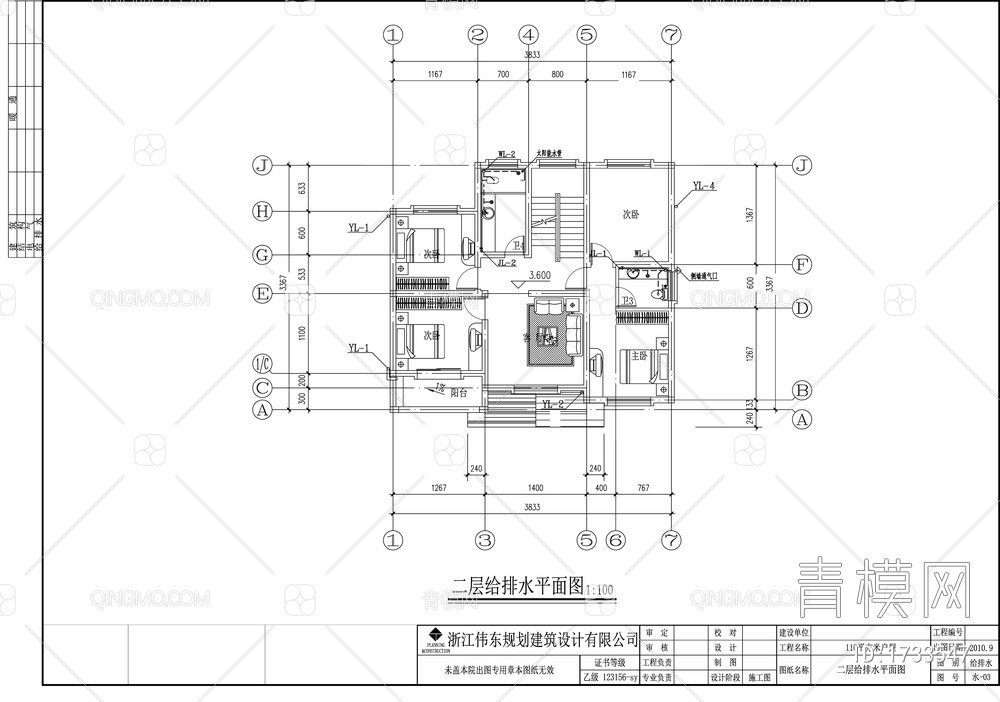 别墅给排水设计施工图【ID:1733547】