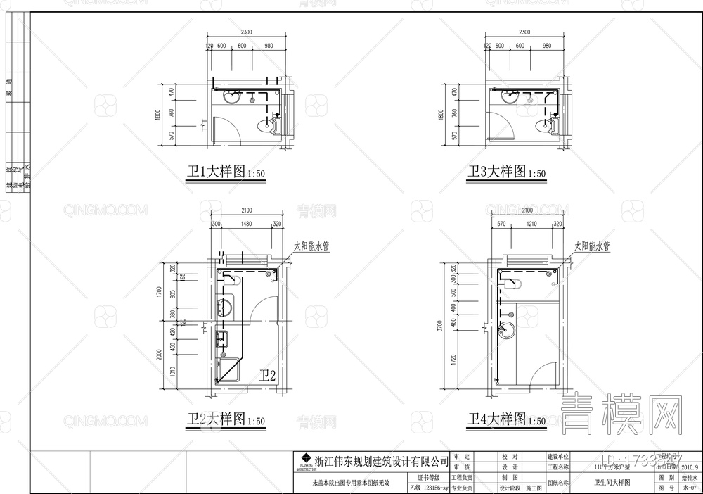 别墅给排水设计施工图【ID:1733547】