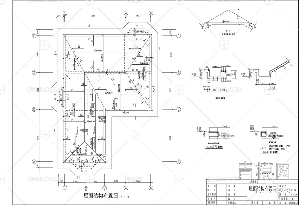 别墅结构设计 施工图【ID:1733748】