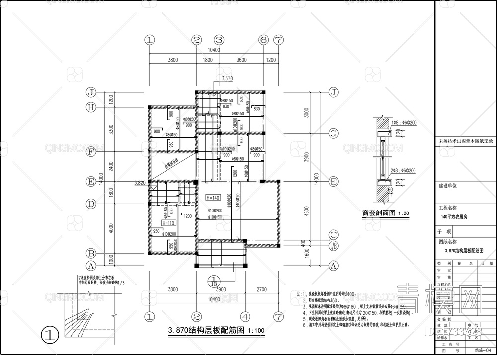 别墅结构设计 施工图【ID:1733628】
