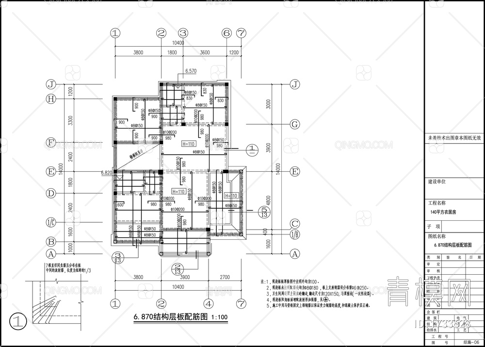 别墅结构设计 施工图【ID:1733628】