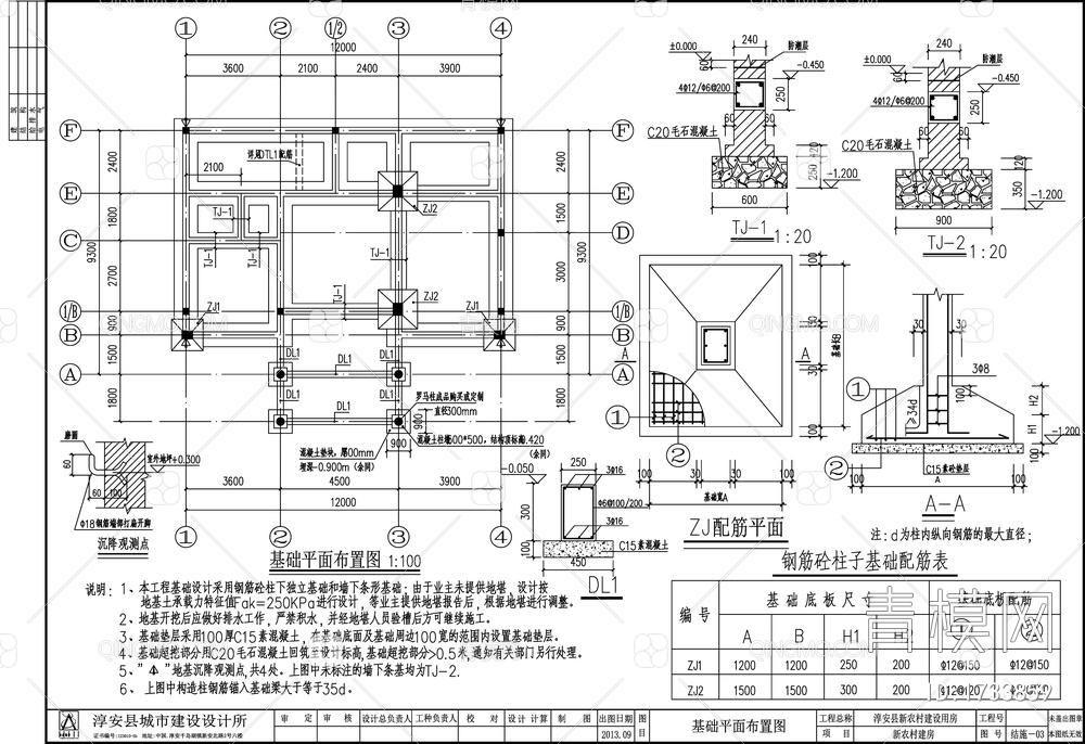 别墅结构设计 施工图【ID:1733859】