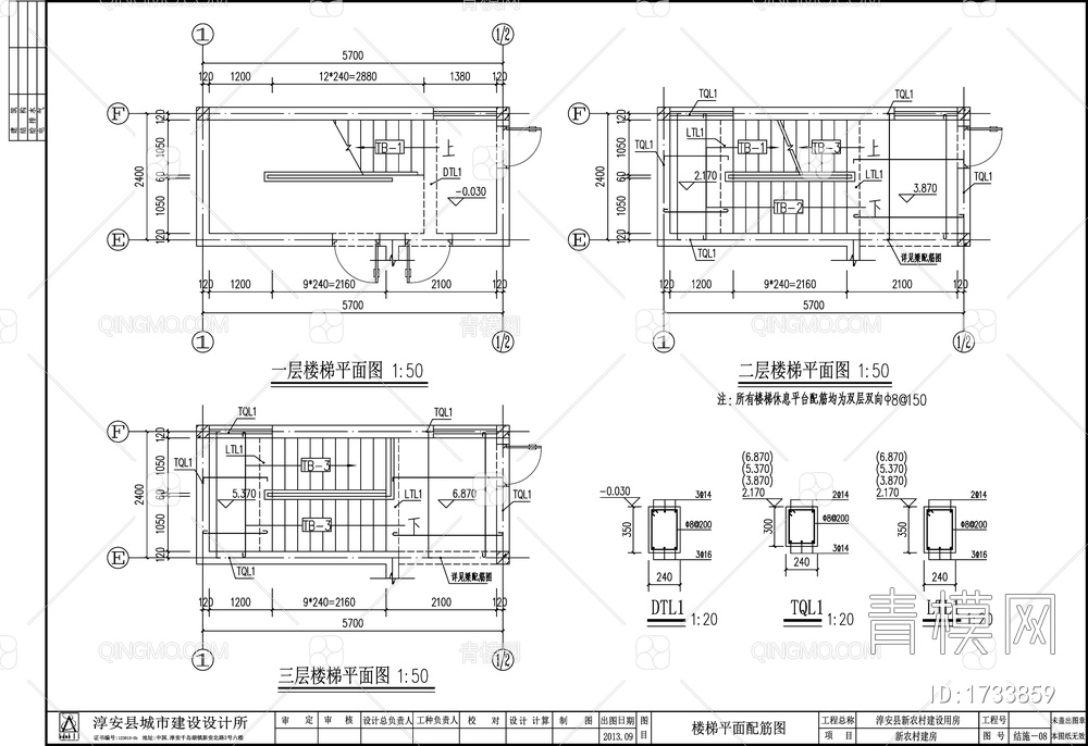 别墅结构设计 施工图【ID:1733859】