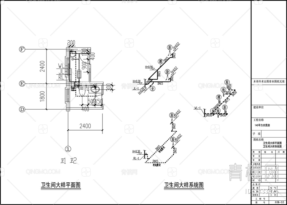 别墅给排水设计 施工图【ID:1733625】