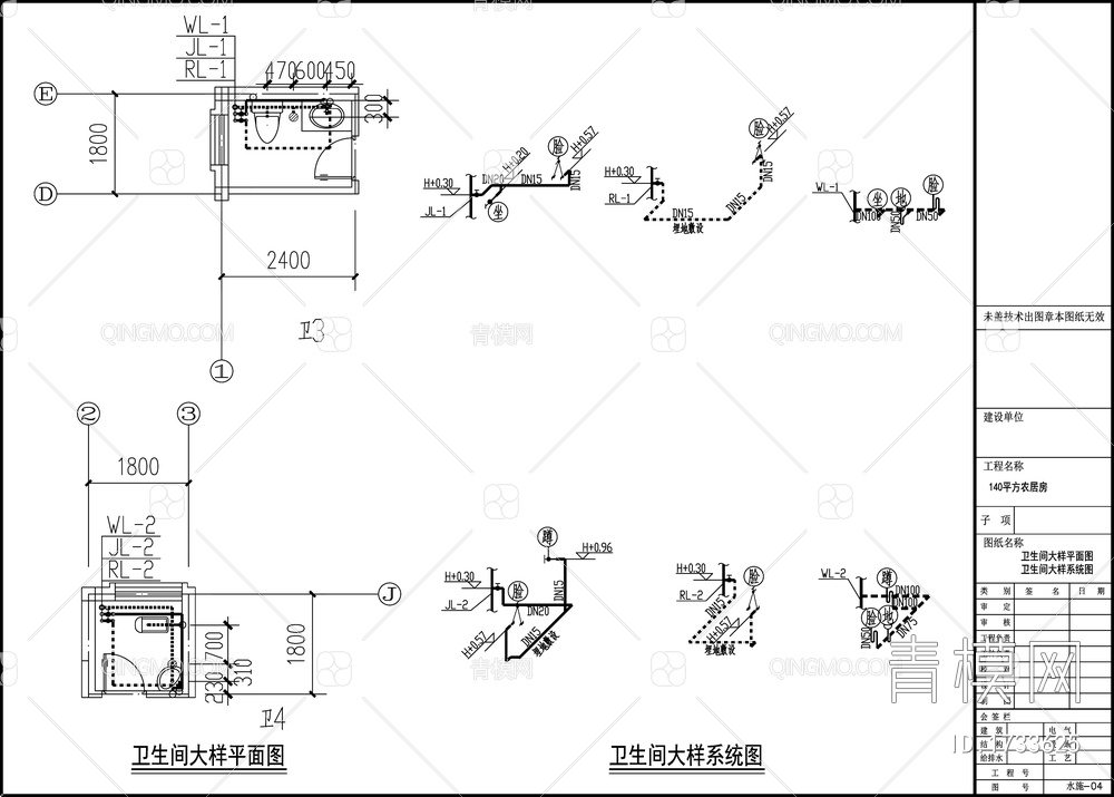 别墅给排水设计 施工图【ID:1733625】