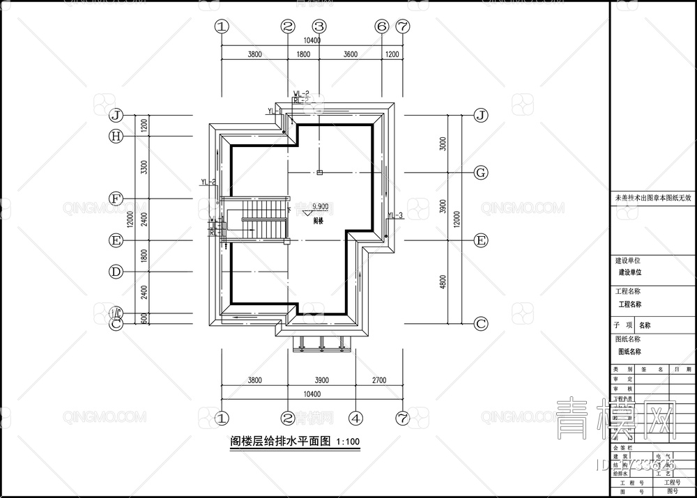 别墅给排水设计 施工图【ID:1733625】