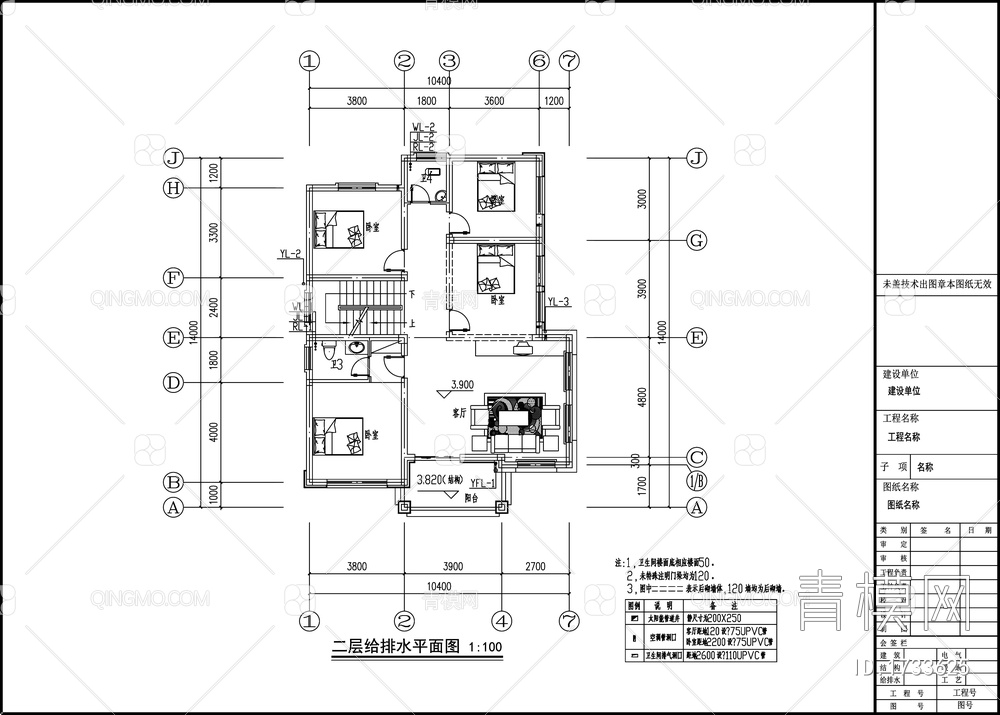 别墅给排水设计 施工图【ID:1733625】