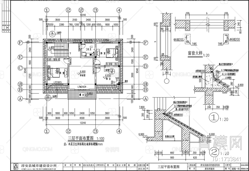 别墅建筑设计 施工图【ID:1733841】