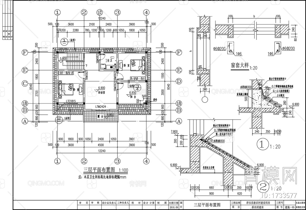 别墅建筑设计施工图【ID:1733577】