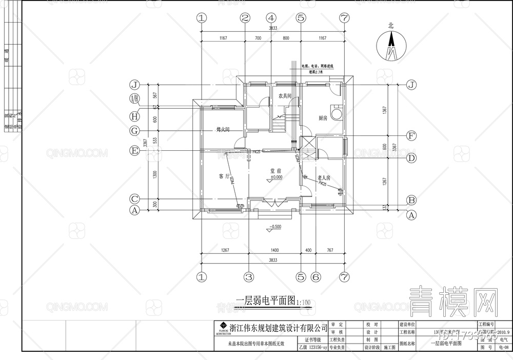 别墅电气设计施工图【ID:1733565】