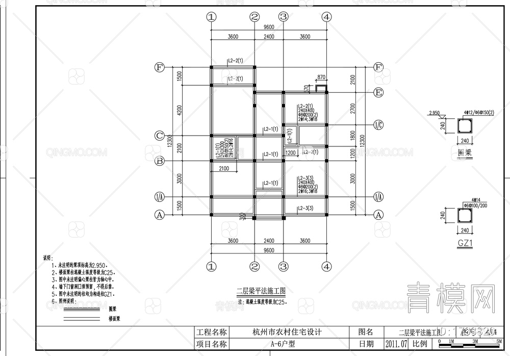 别墅结构设计 施工图【ID:1733820】