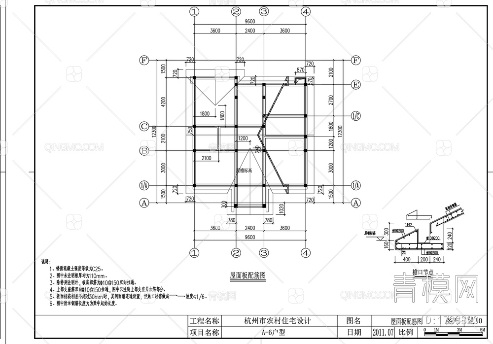 别墅结构设计 施工图【ID:1733820】