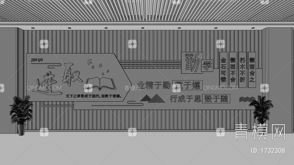 校园宣传文化墙3D模型下载【ID:1732308】