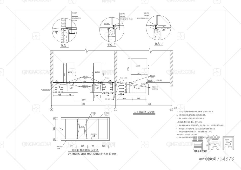 排水有限公司改造工程【ID:1734873】