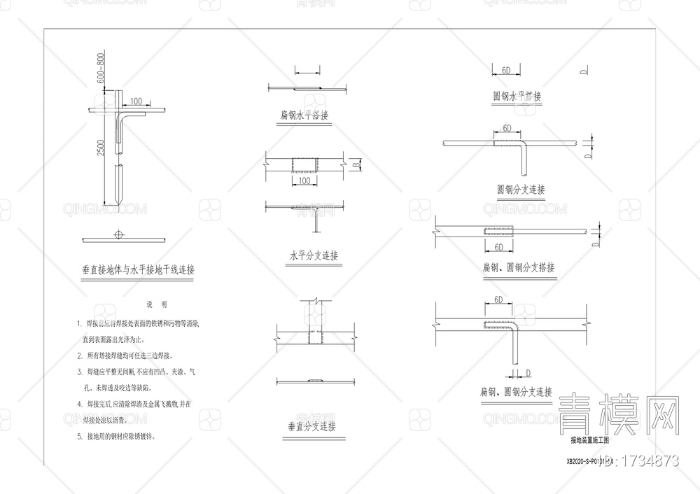 排水有限公司改造工程【ID:1734873】