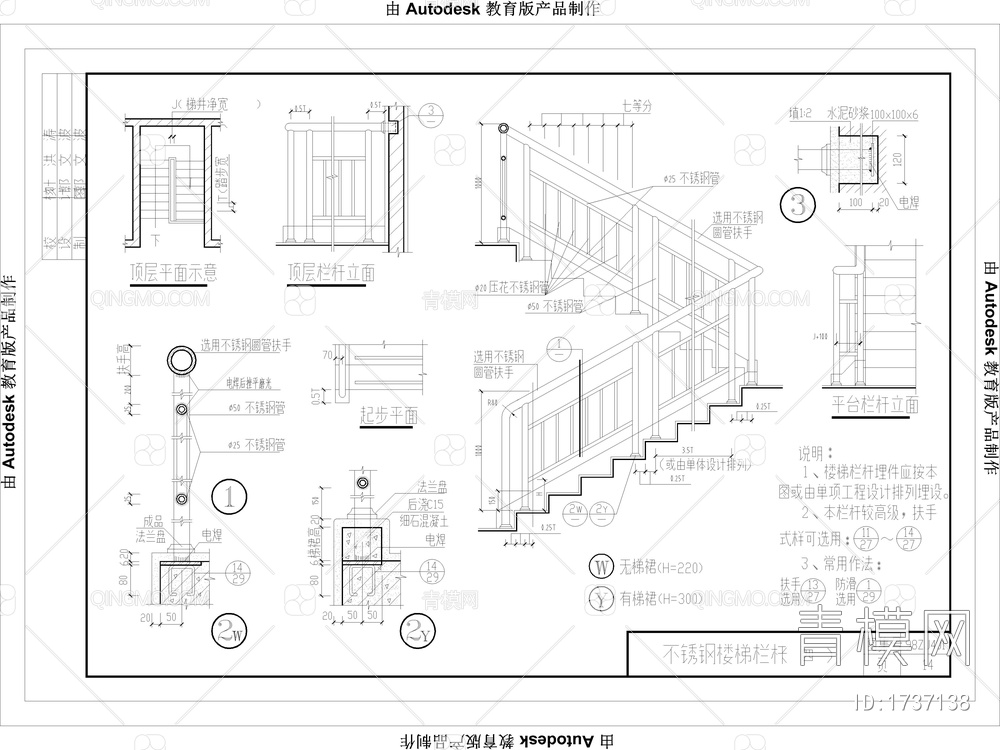 2023年室内楼梯CAD图库【ID:1737138】