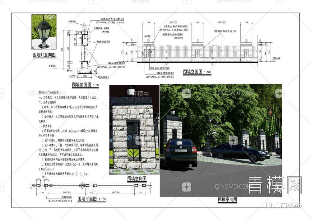 新县城北部新区给水工程施工图设计【ID:1738545】