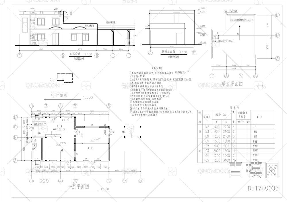 职工食堂建筑结构图【ID:1740033】