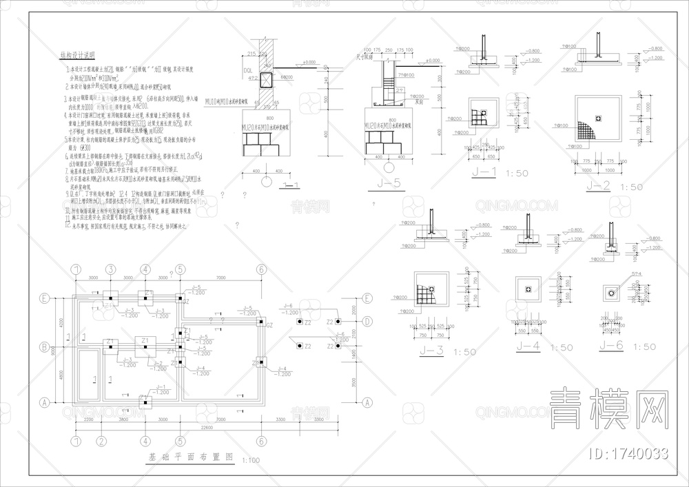 职工食堂建筑结构图【ID:1740033】
