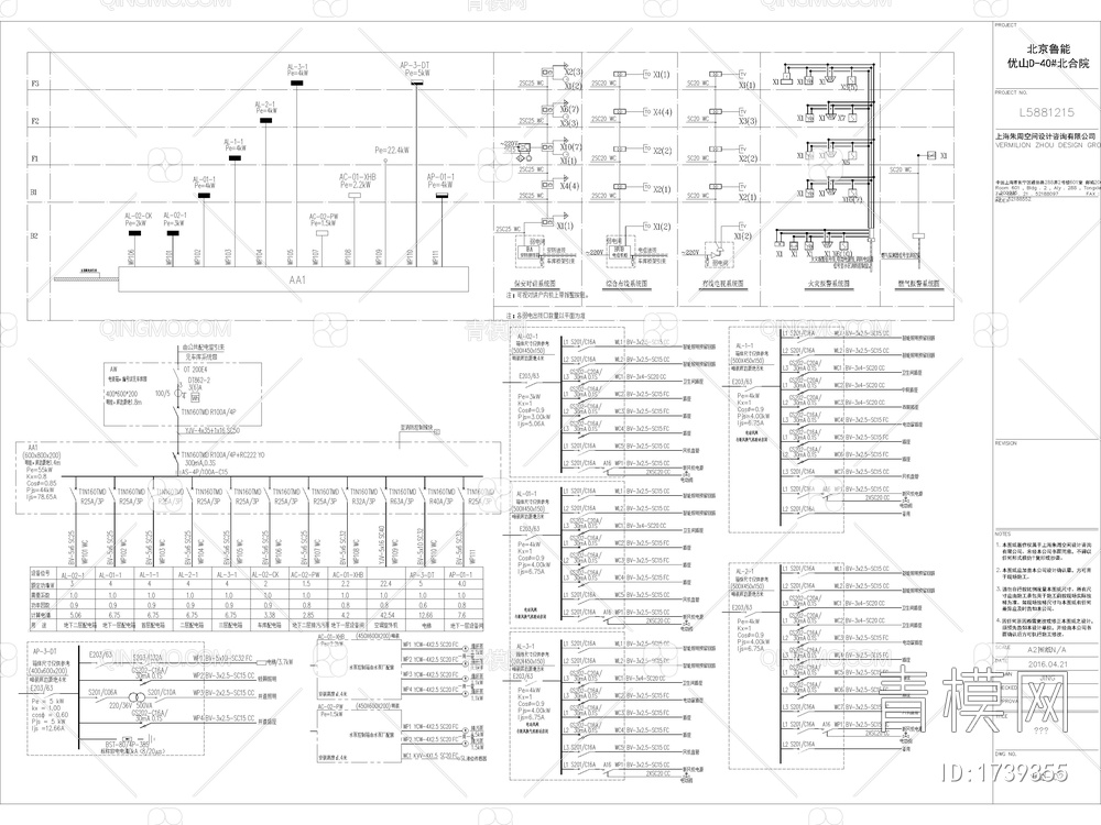 55套家装工装电气系统图CAD【ID:1739355】