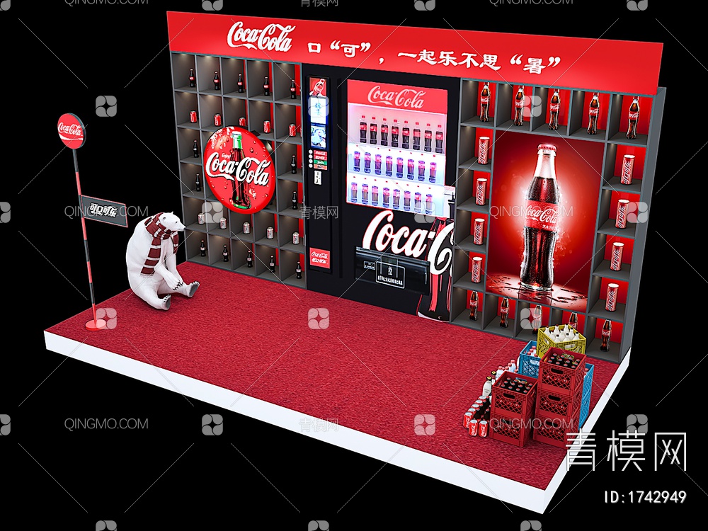可口可乐直播间3D模型下载【ID:1742949】
