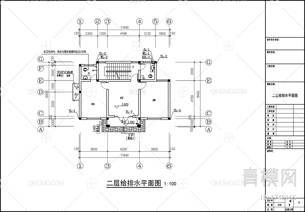 别墅给排水设计【ID:1748165】