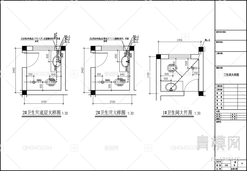 别墅给排水设计【ID:1748165】