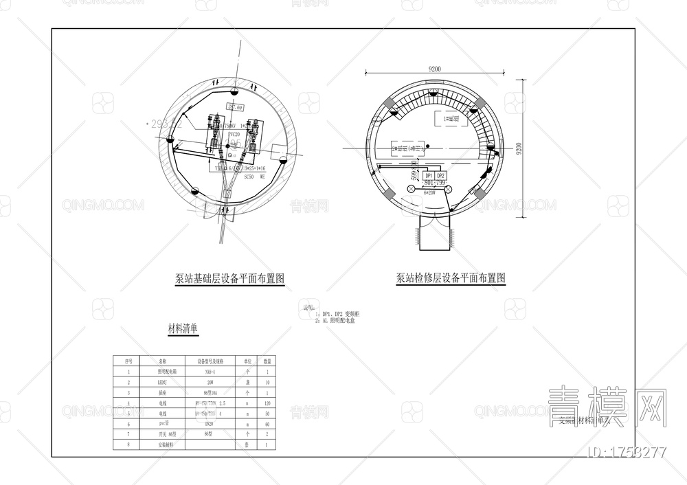 和平水库扩建工程【ID:1753277】