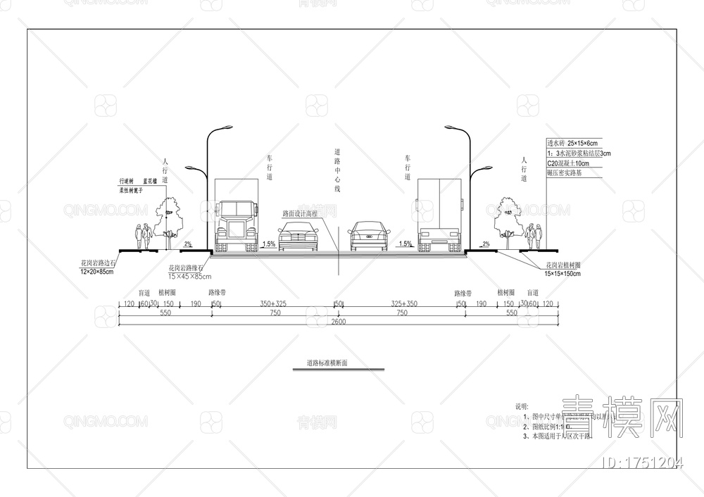 西永组团十六条道路绿化工程【ID:1751204】