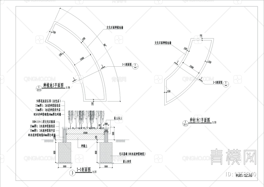 树池座椅、种植池详图【ID:1753340】