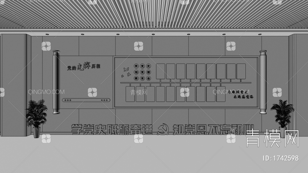 党建宣传文化墙3D模型下载【ID:1742598】
