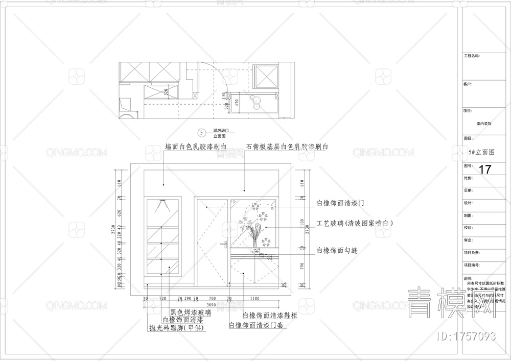 90平米公寓平层装修图【ID:1757093】