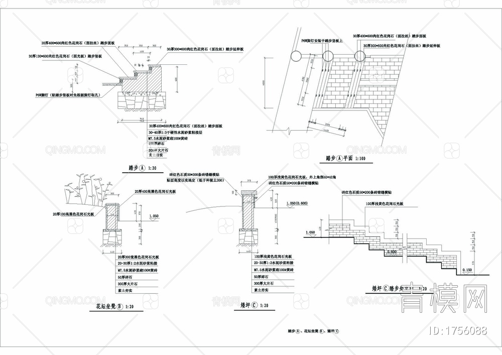 踏步 、花坛坐凳、矮坪详图【ID:1756088】