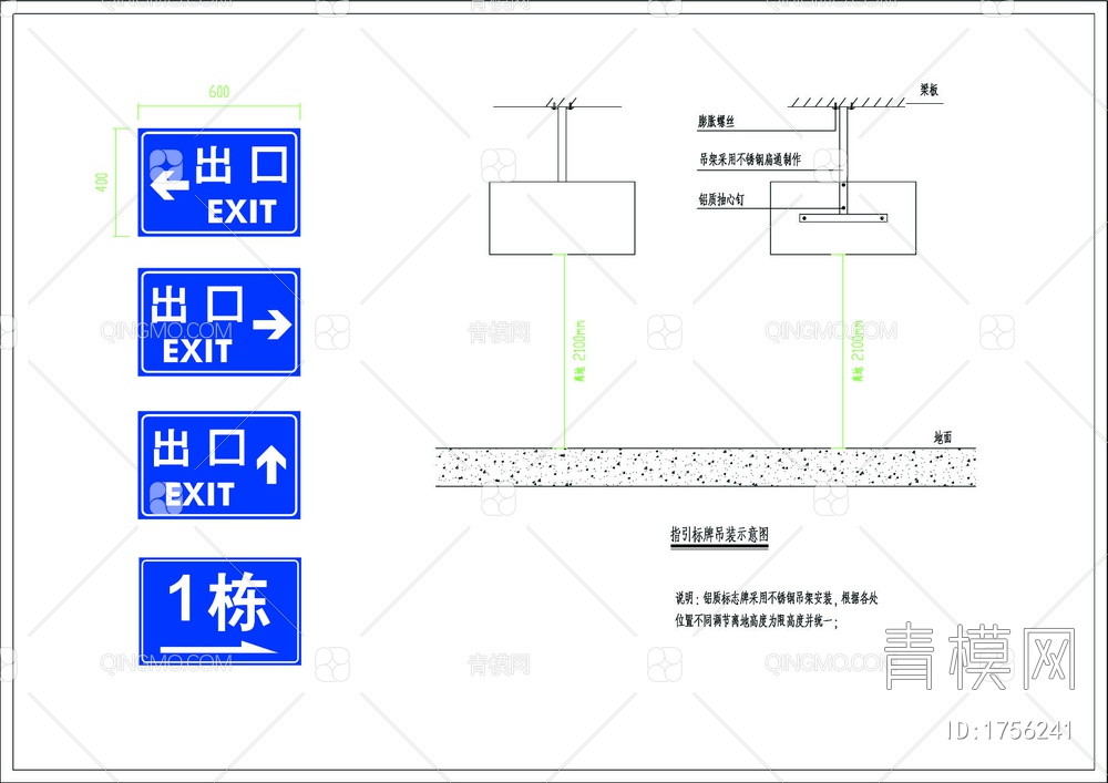 停车场标志牌详图【ID:1756241】